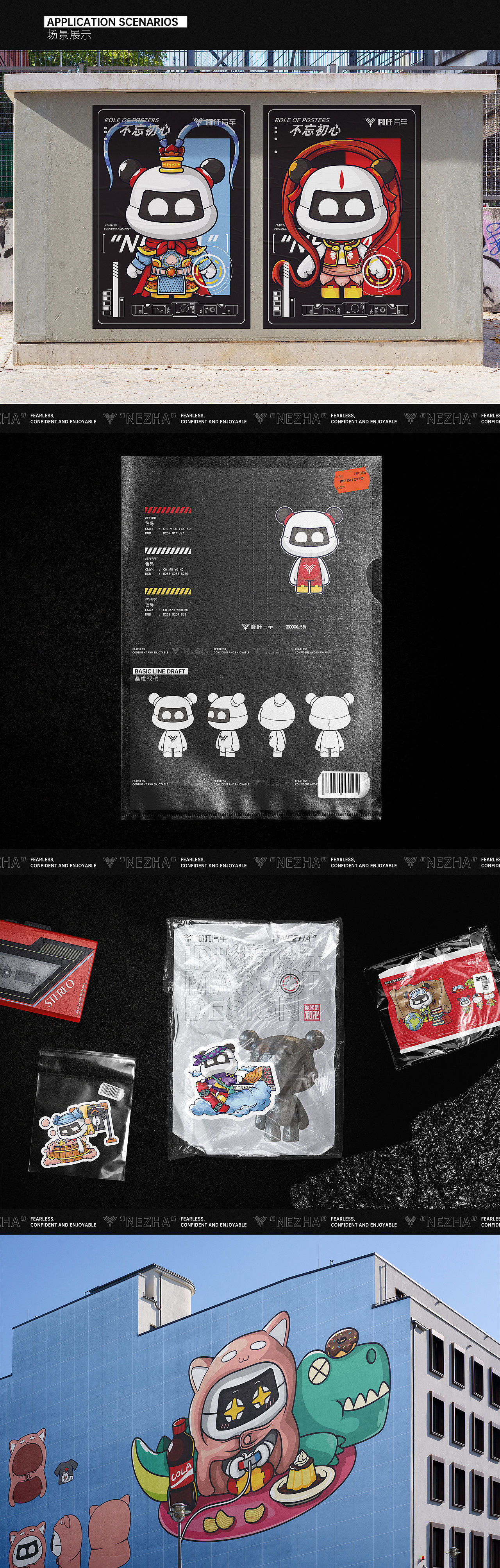 哪吒汽车IP设计-任尔（图ZMjE3OTg4ODAw） - IP形象 - 站酷设计师成_CHAN原创素材 - 站酷ZCOOL