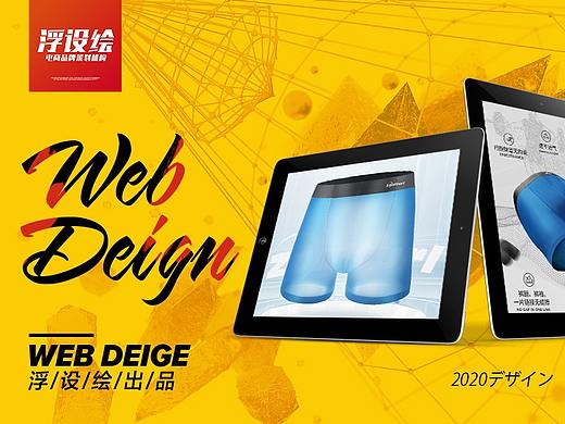 男士内裤详情页