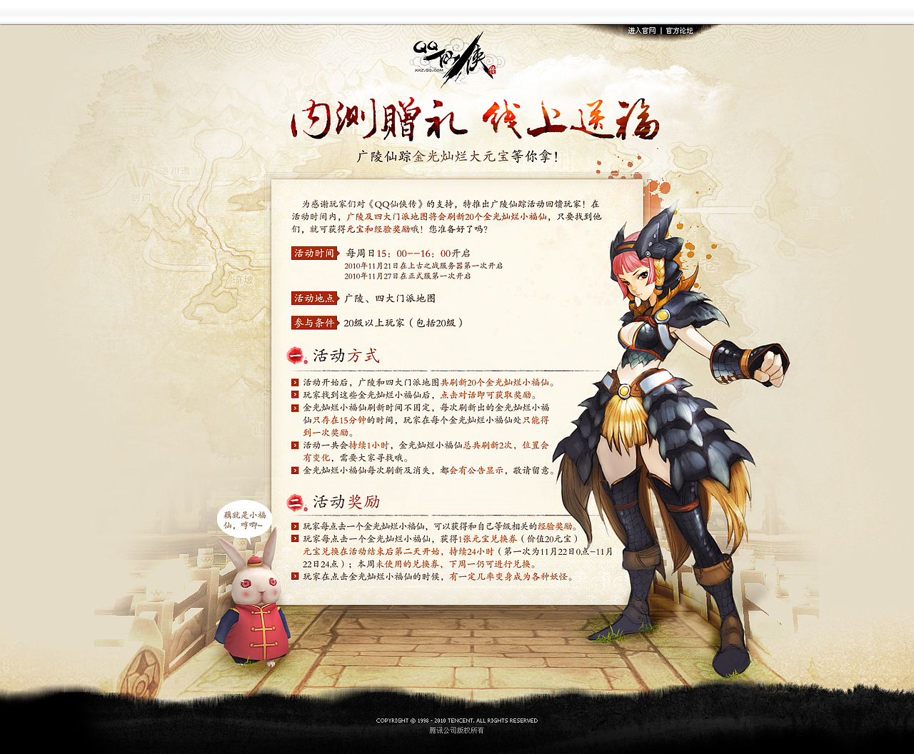 告别仙侠传作品合集