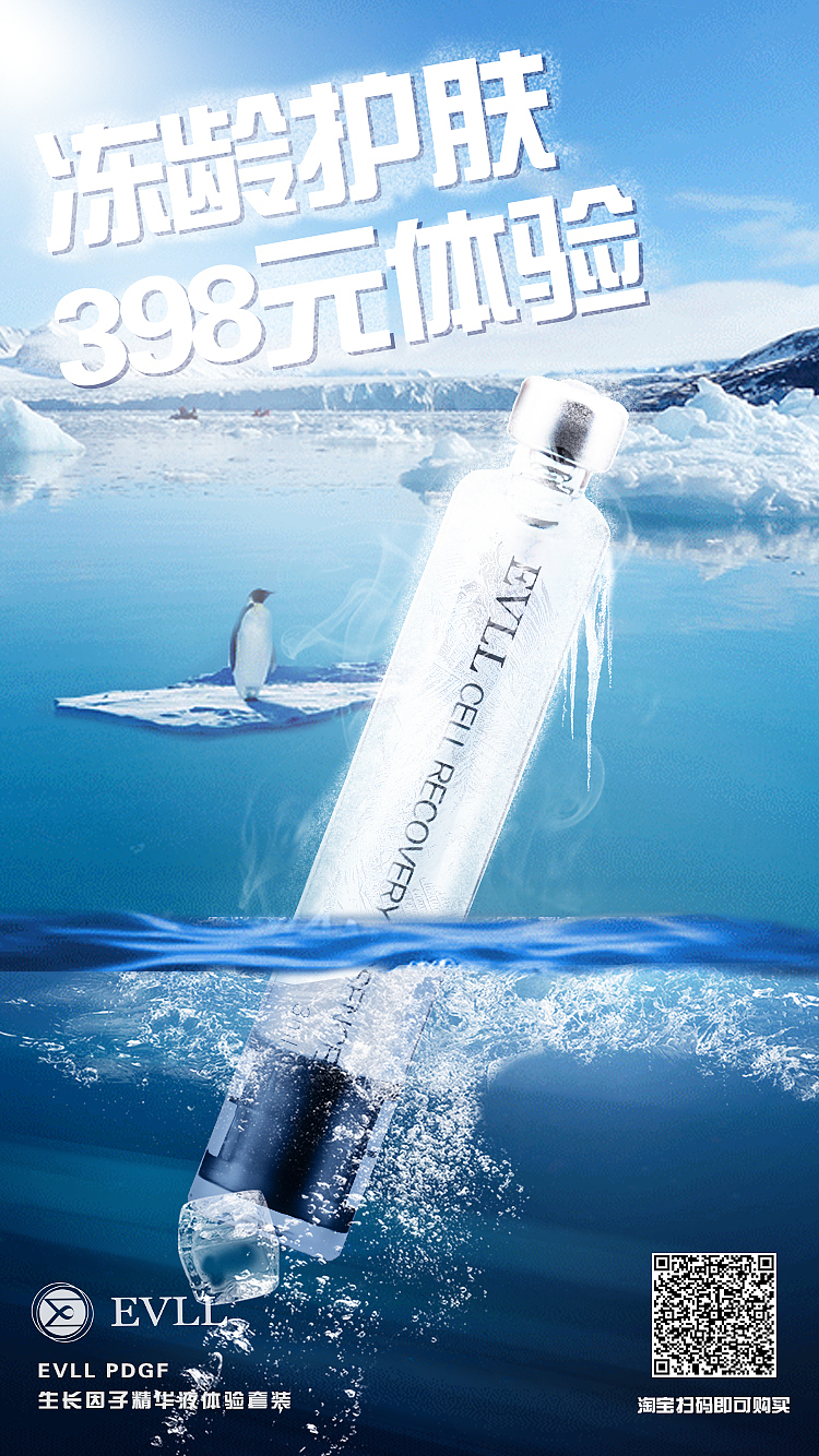 产品海报（图ZMTM3MzE3NjEy） - 海报 - 站酷设计师Xseven丶琦原创素材 - 站酷ZCOOL