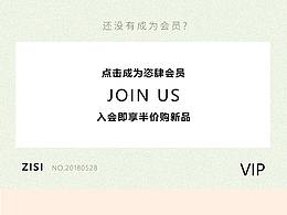 文艺清新会员介绍页面