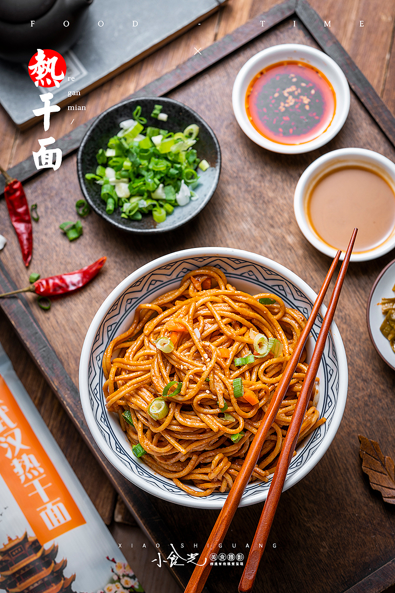 面条拍摄 热干面