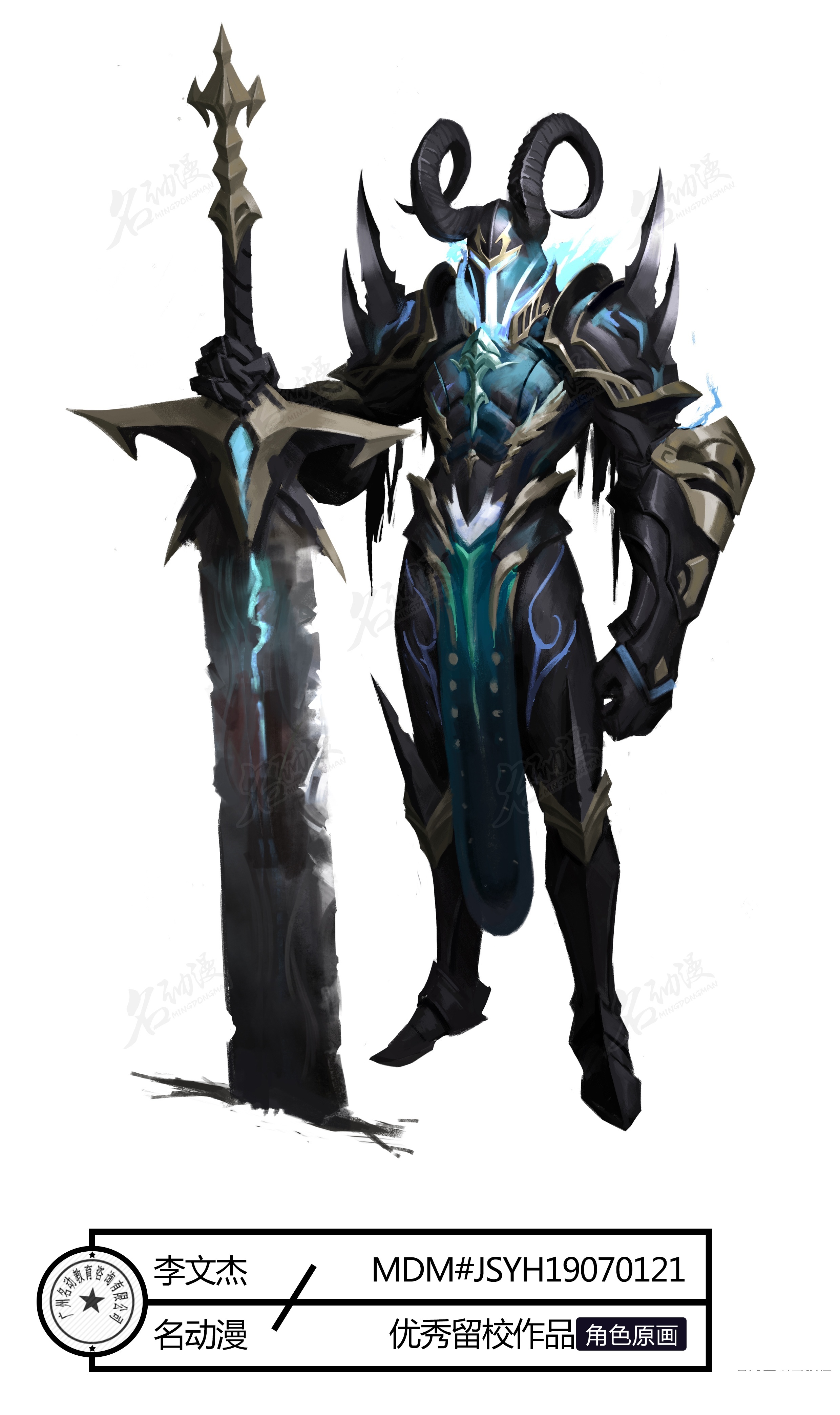 巨剑恶魔幽灵骑士|其他|其他|名动漫cg数娱 - 原创作品 - 站酷 (zcool