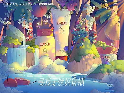 my CLARINS「寻找天然好食肌」-静谧幽林 天然食肌