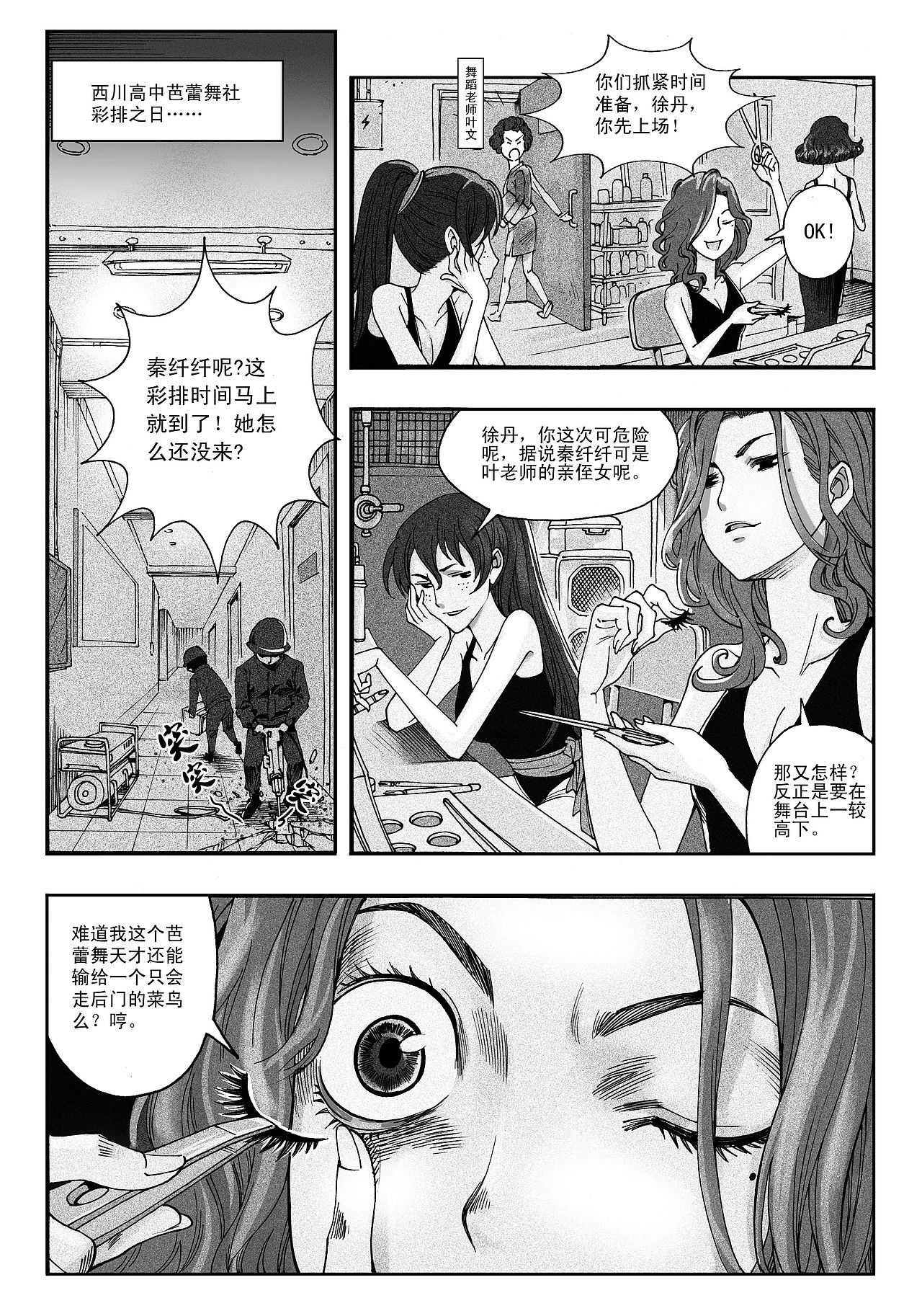 当恐怖来袭之时……我的另一种风格,希望大家喜欢