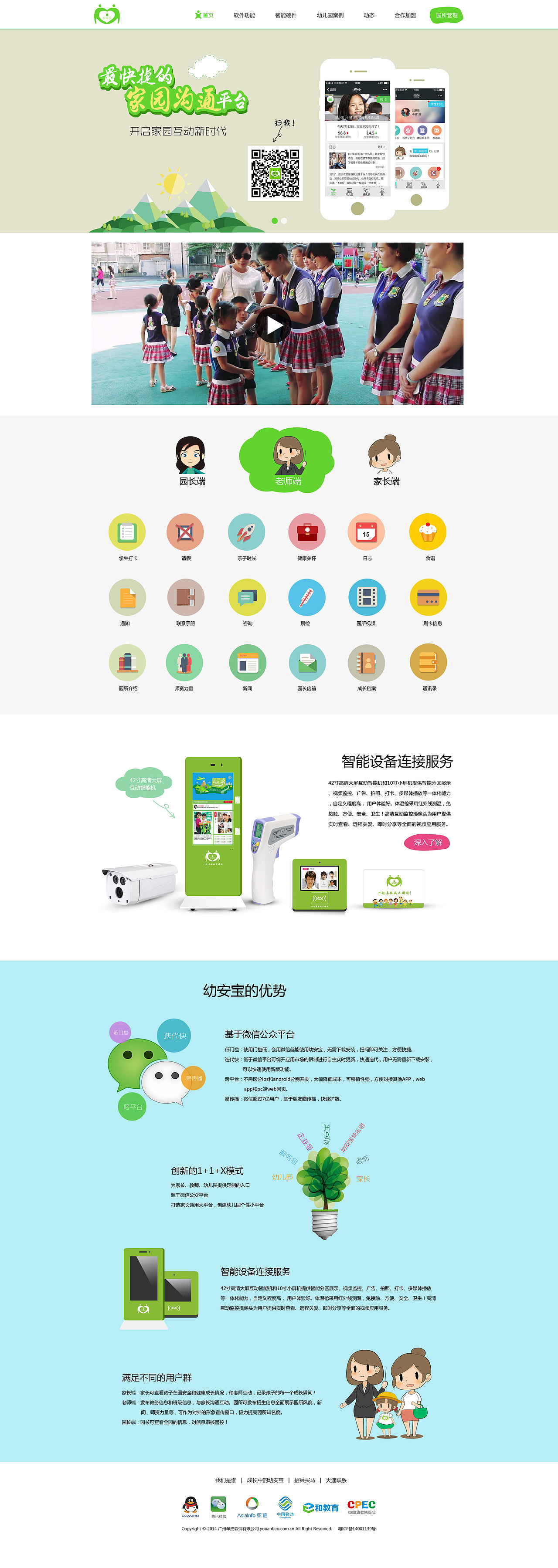 互聯(lián)網(wǎng)+幼教產(chǎn)品官方宣傳網(wǎng)站網(wǎng)頁設(shè)計(jì)（全套）（圖ZNDM5MDM3MjA=） - 企業(yè)官網(wǎng) - 站酷設(shè)計(jì)師王曉程原創(chuàng)素材 - 站酷ZCOOL