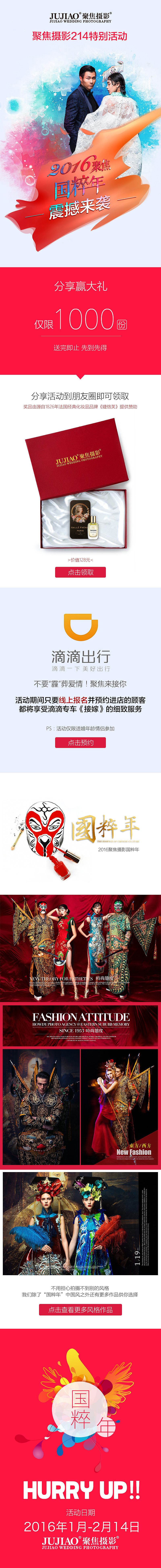 几个婚纱摄影专题页