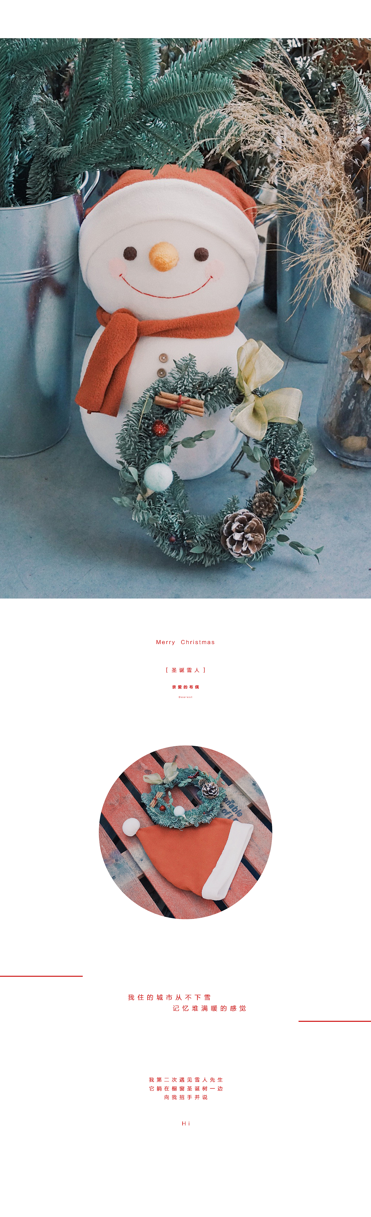 亲爱的布偶  / H i 