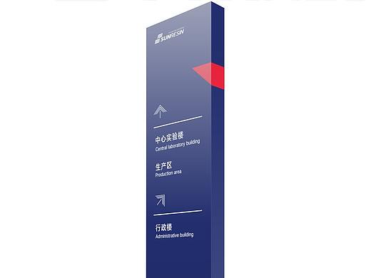 科技公司园区导视系统设计