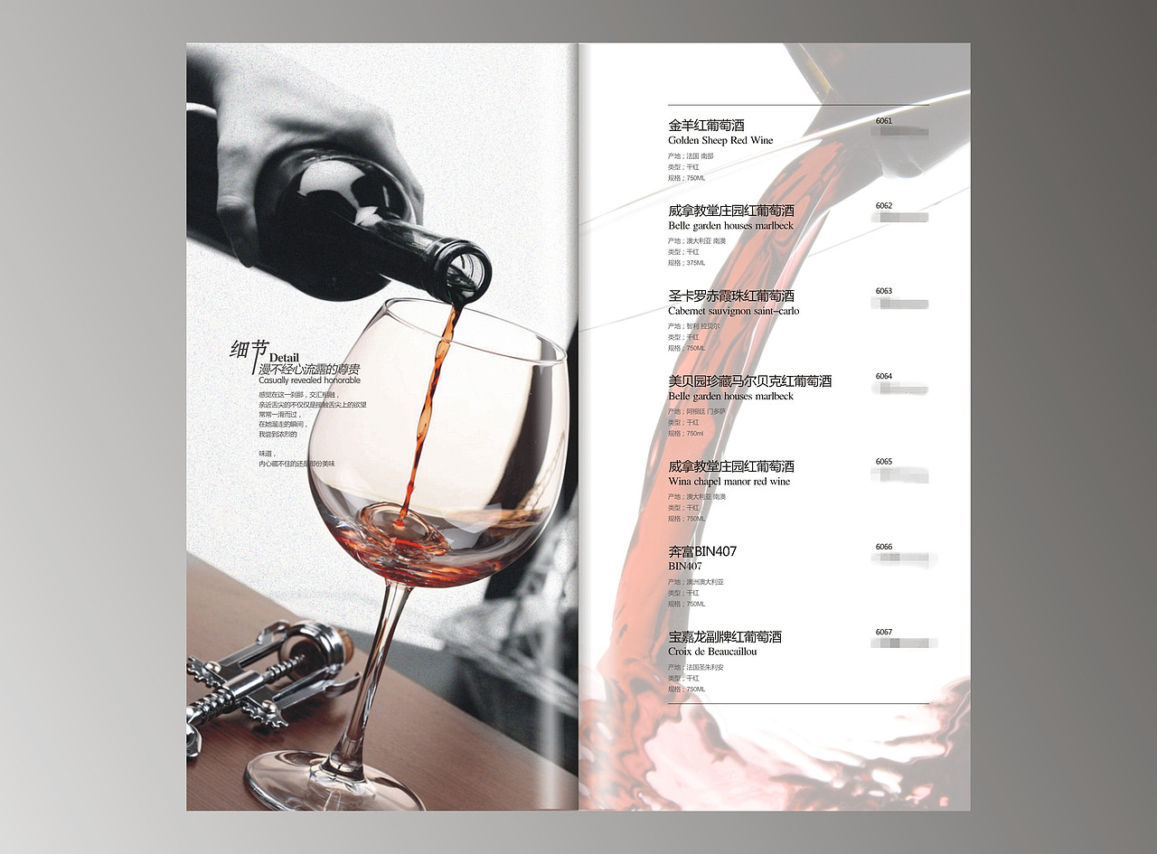 高端大气的酒水单制作,专业酒水饮品单设计,捷达菜谱(图ZMTc4MTkxNjE2) - 书籍/画册 - 站酷设计师捷达菜单设计公司原创素材 - 站酷ZCOOL