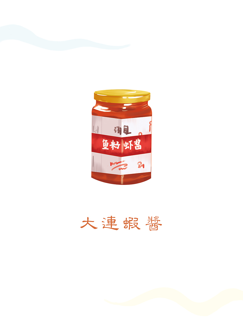 大连美食插画手账（图ZMjA1NDYyMzQ4） - 商业插画 - 站酷设计师是Nani呀原创素材 - 站酷ZCOOL