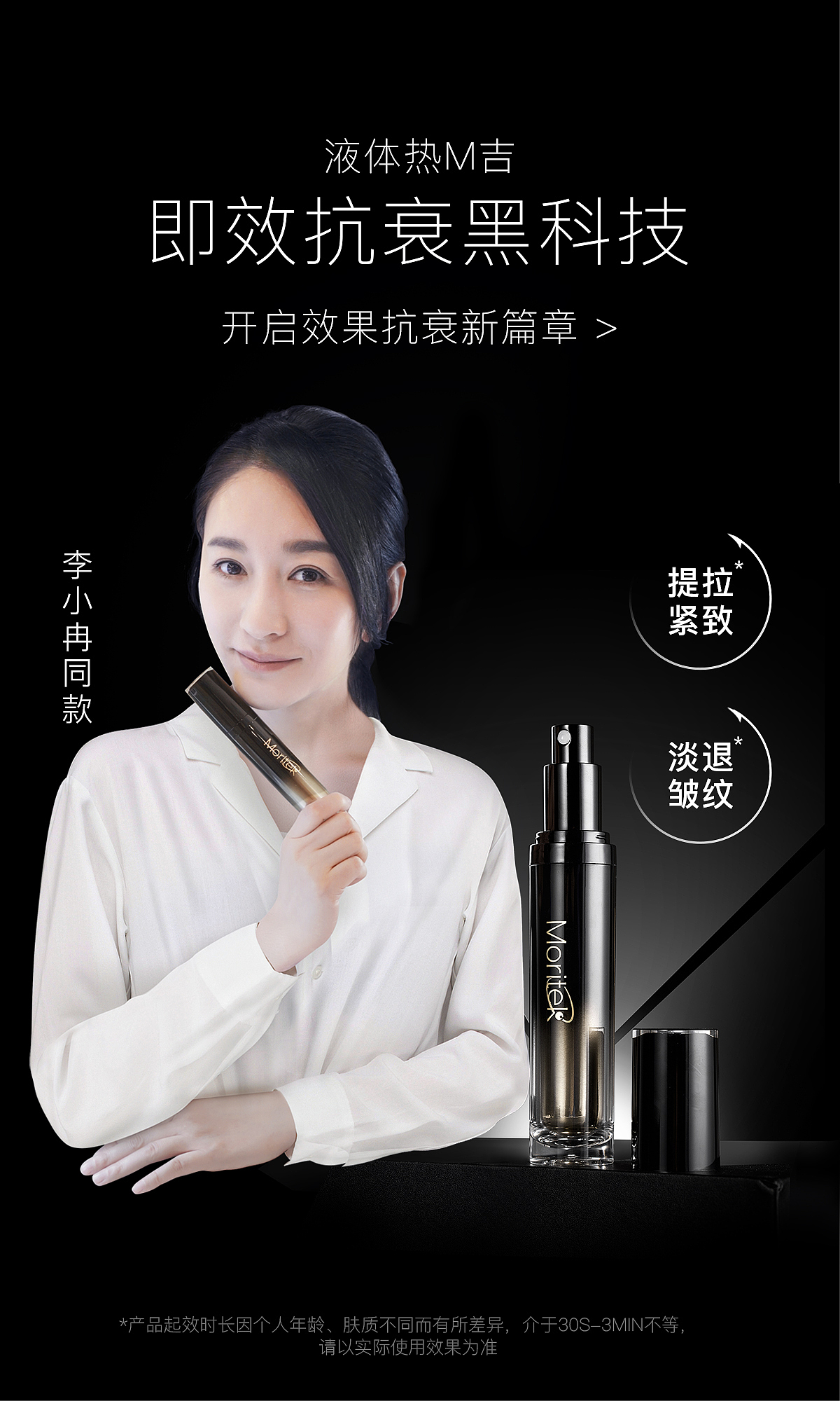 李小冉同款Moritek“液体热M吉”（图ZMjUxMjQ5NDQw） - 其他 - 站酷设计师orz梦魇原创素材 - 站酷ZCOOL