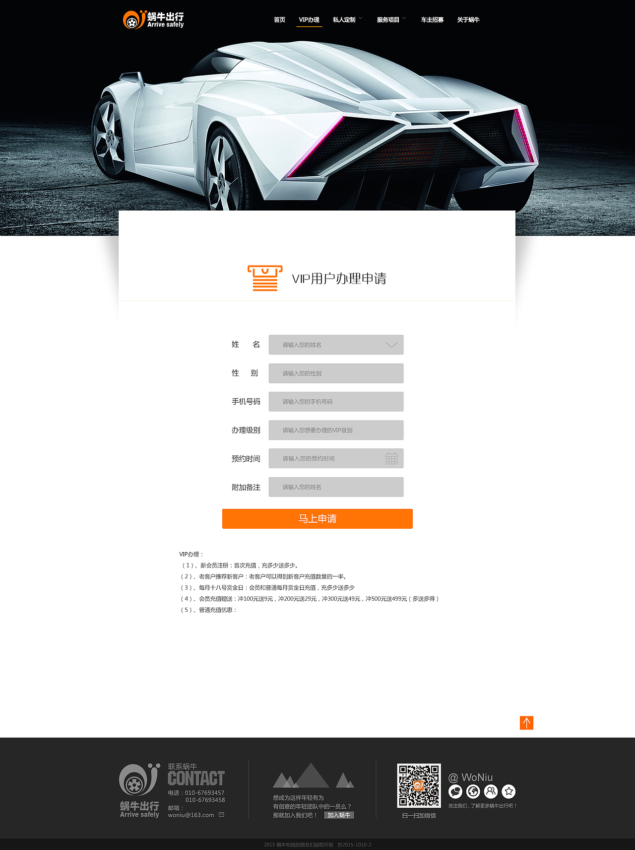 蜗牛出行（图ZMzcxMDY2MDg=） - 企业官网 - 站酷设计师OneSt原创素材 - 站酷ZCOOL