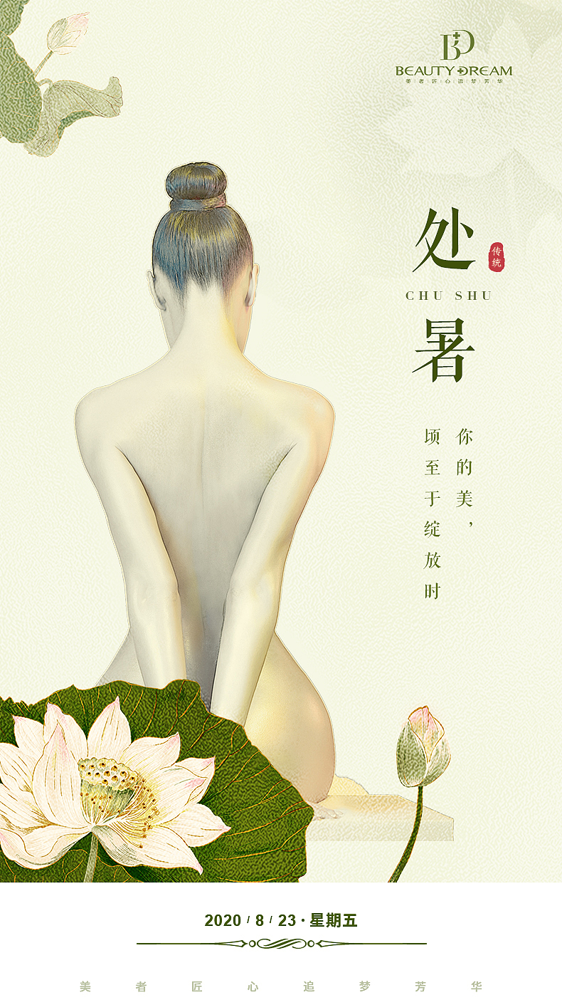 医美（点击可放大 滑动查看）