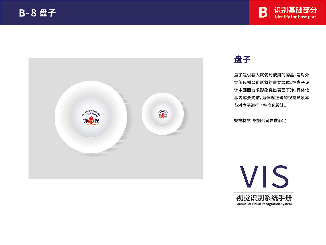 亦起烤肉品牌VI设计（图ZMjU0Mzg1MzY0） - 品牌 - 站酷设计师拾忆晗原创素材 - 站酷ZCOOL
