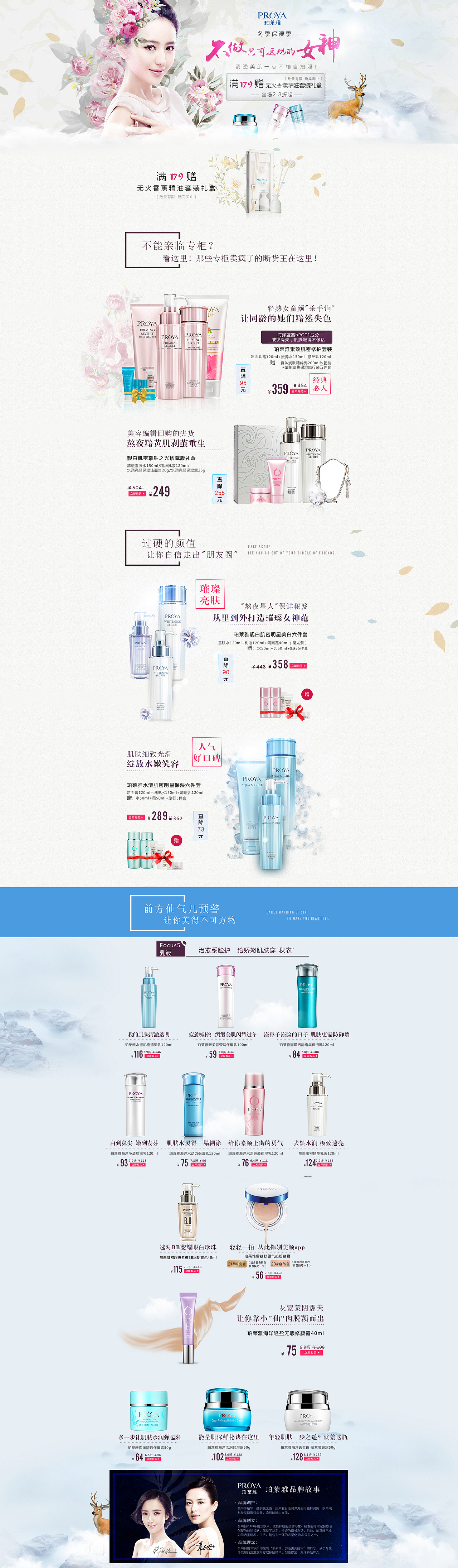 发个16年合辑当作站酷起点 哈哈哈哈（图ZODY0ODMzODQ=） - 电商 - 站酷设计师Echo爱吃榴莲原创素材 - 站酷ZCOOL