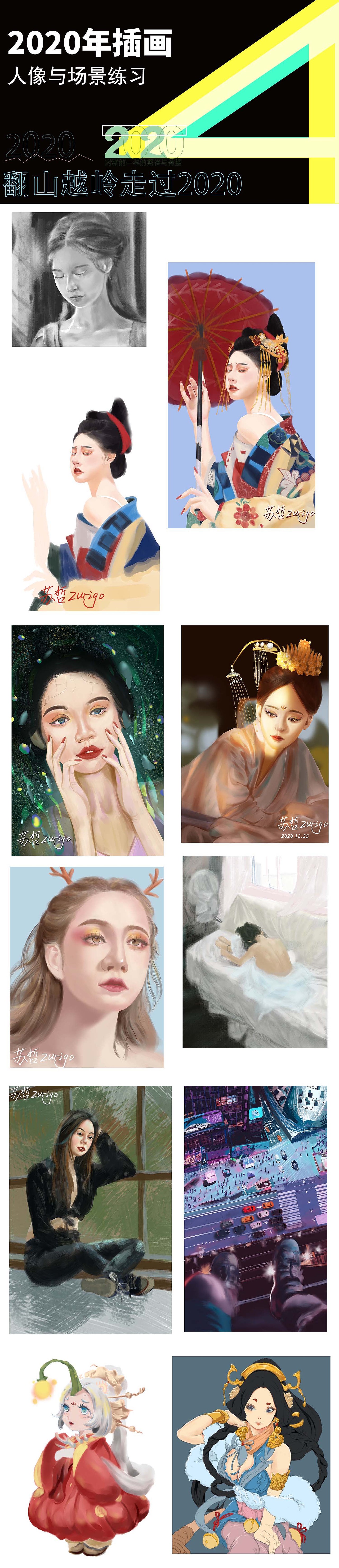 2020年个人插画集（图ZMjM5MTI0NDAw） - 商业插画 - 站酷设计师苏哲zurigo原创素材 - 站酷ZCOOL