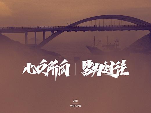 #秀丽笔打卡(七)