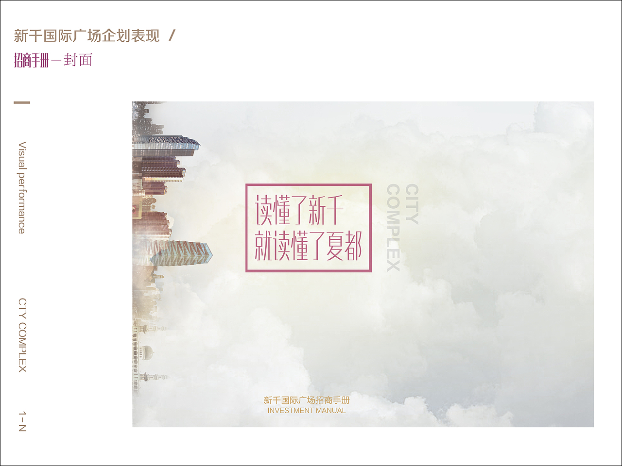 房地产广告-新千国际广场