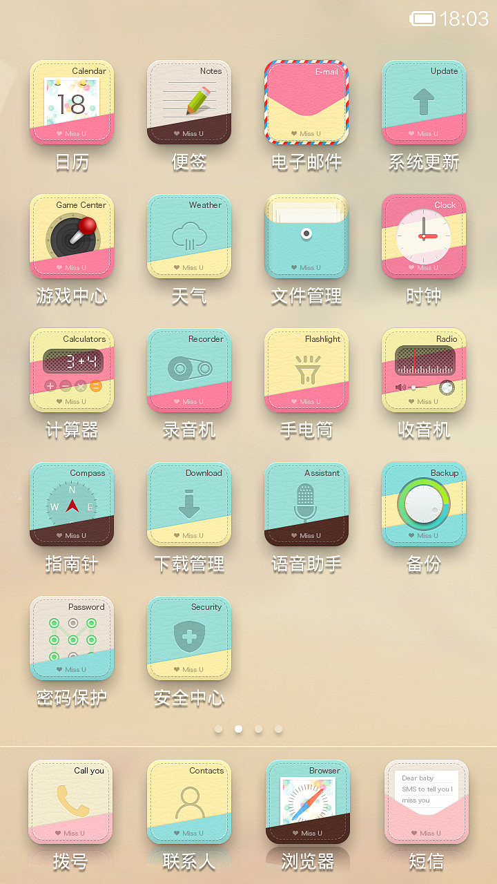 Sweet（唯美撞色系）（图ZMTYzOTA5ODA=） - APP界面 - 站酷设计师xinjiebi原创素材 - 站酷ZCOOL