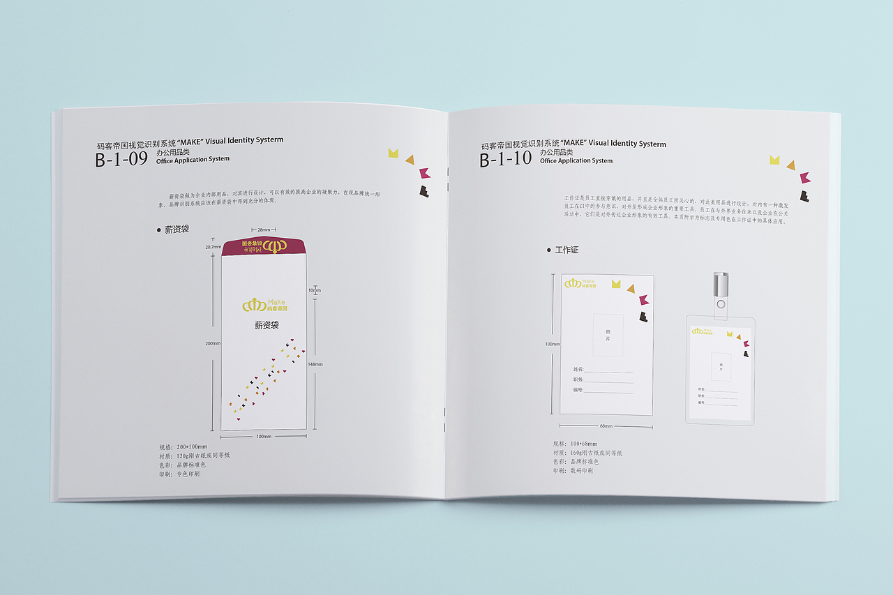 马克帝国VI手册（图ZNzE2NDY0Njg=） - 品牌 - 站酷设计师小莫cocol原创素材 - 站酷ZCOOL