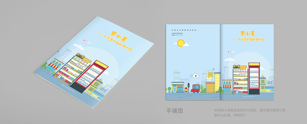 果小美手册（图ZMTQ5MDczODcy） - 书籍/画册 - 站酷设计师leelwhong原创素材 - 站酷ZCOOL