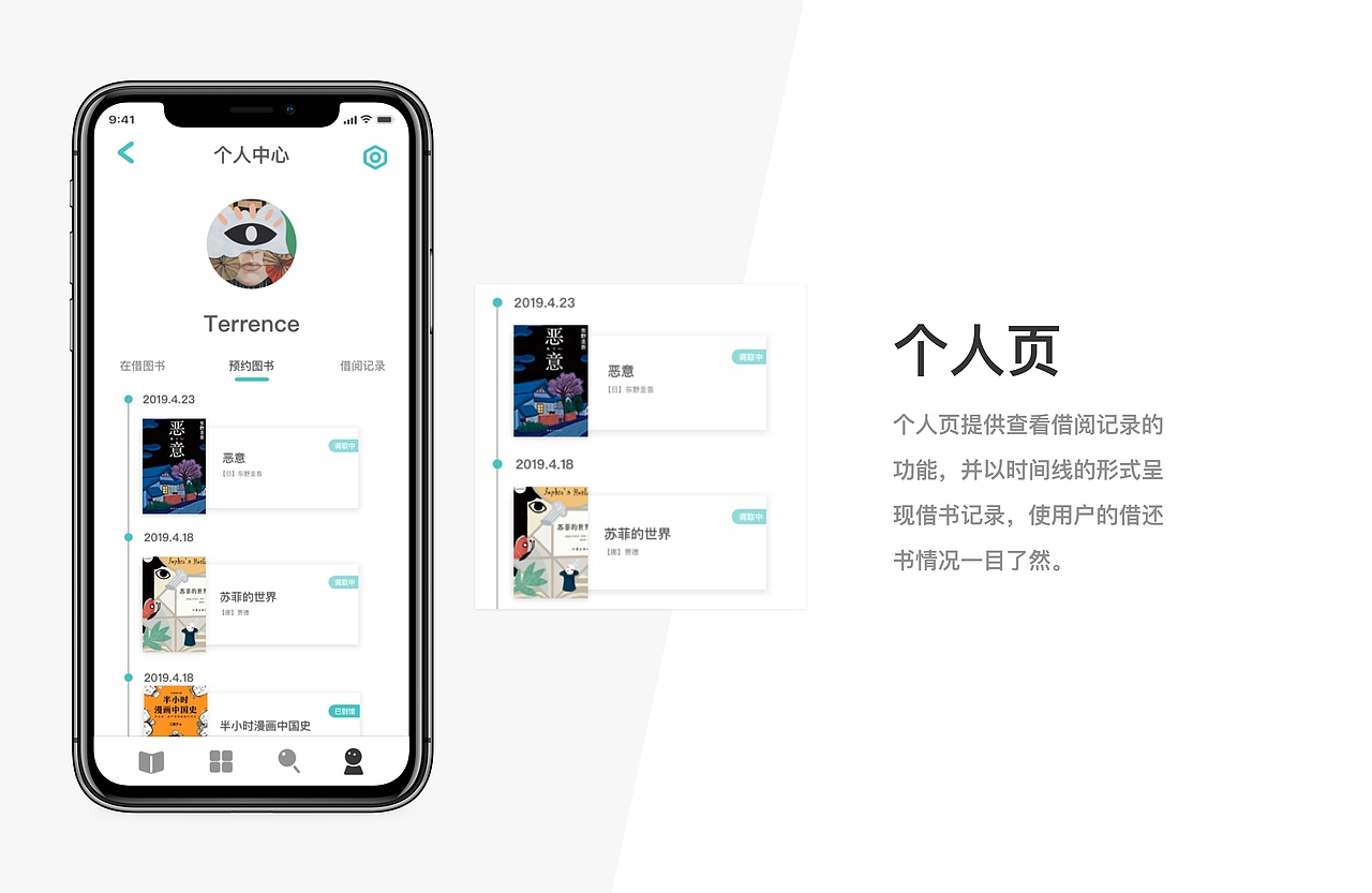 校园图书馆服务app（图ZMTg2MzkyNzQw） - APP界面 - 站酷设计师银色的皮卡丘原创素材 - 站酷ZCOOL