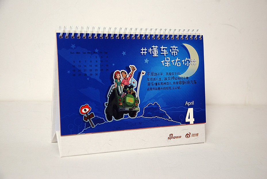 新浪2015年台历（图ZMjQ3MTcyNDQ=） - 书籍/画册 - 站酷设计师山魈山原创素材 - 站酷ZCOOL
