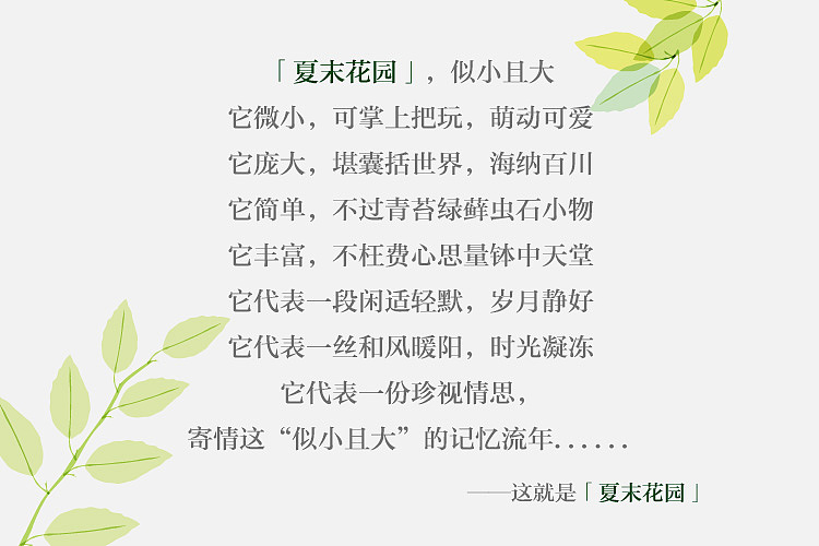 绿植手作之熊猫吉祥三宝--《夏末花园成长日记11》（图ZMTgwNjc2NTI=） - 其他手工艺 - 站酷设计师zxsummer原创素材 - 站酷ZCOOL