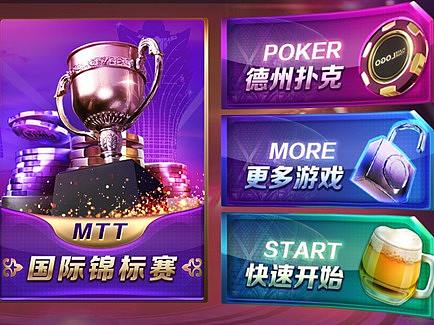 重度棋牌風(fēng)格設(shè)計-Jolan（個人主頁-ZMjc2NTA2NjA=） - 游戲UI - 站酷設(shè)計師LeungJ原創(chuàng)素材 - 站酷ZCOOL