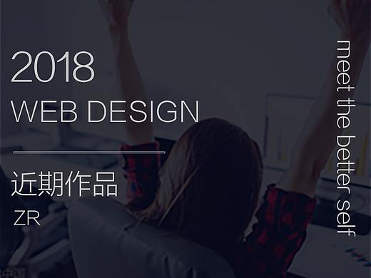 近期网页作品