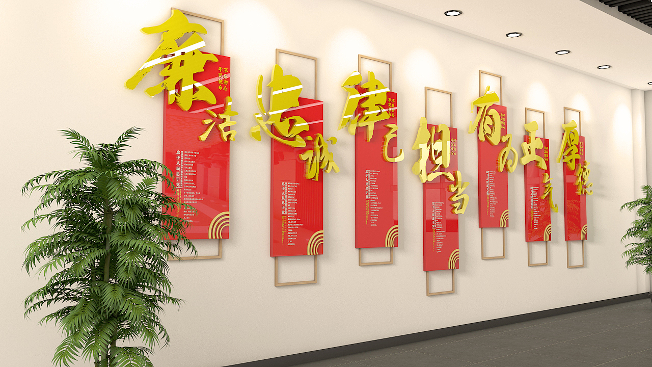 古典廉政文化墙党建文化墙大气党员活动室（图ZMTQzMjQxMjky） - 其他三维 - 站酷设计师Tigerme原创素材 - 站酷ZCOOL