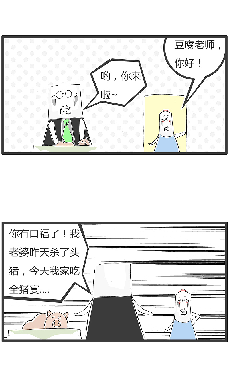 一个鱼都不敢杀的家庭主妇，如何敢杀猪?