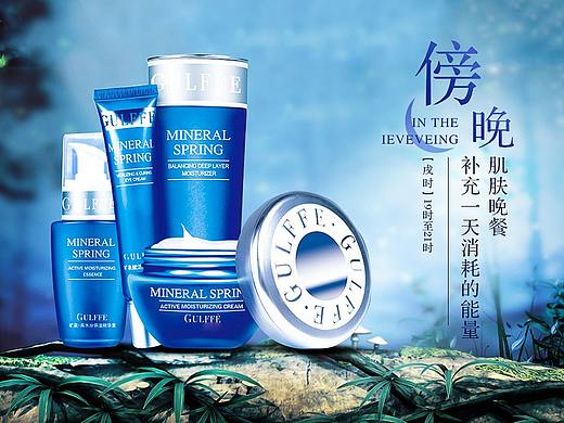 化妆品合成海报