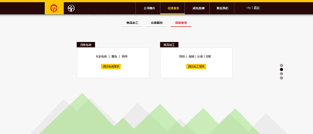 ****（图ZMzAyMDA2NjA=） - 企业官网 - 站酷设计师yangle100原创素材 - 站酷ZCOOL