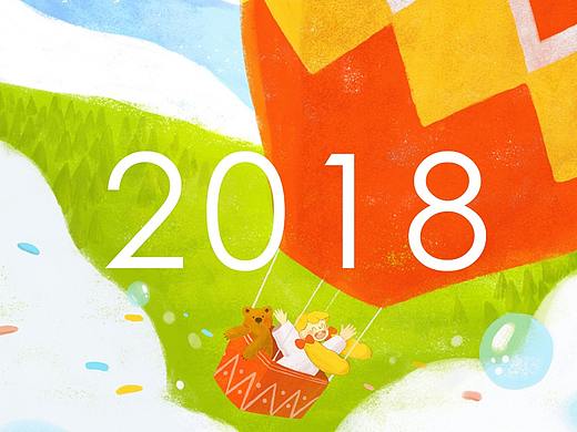 2018多风格总结