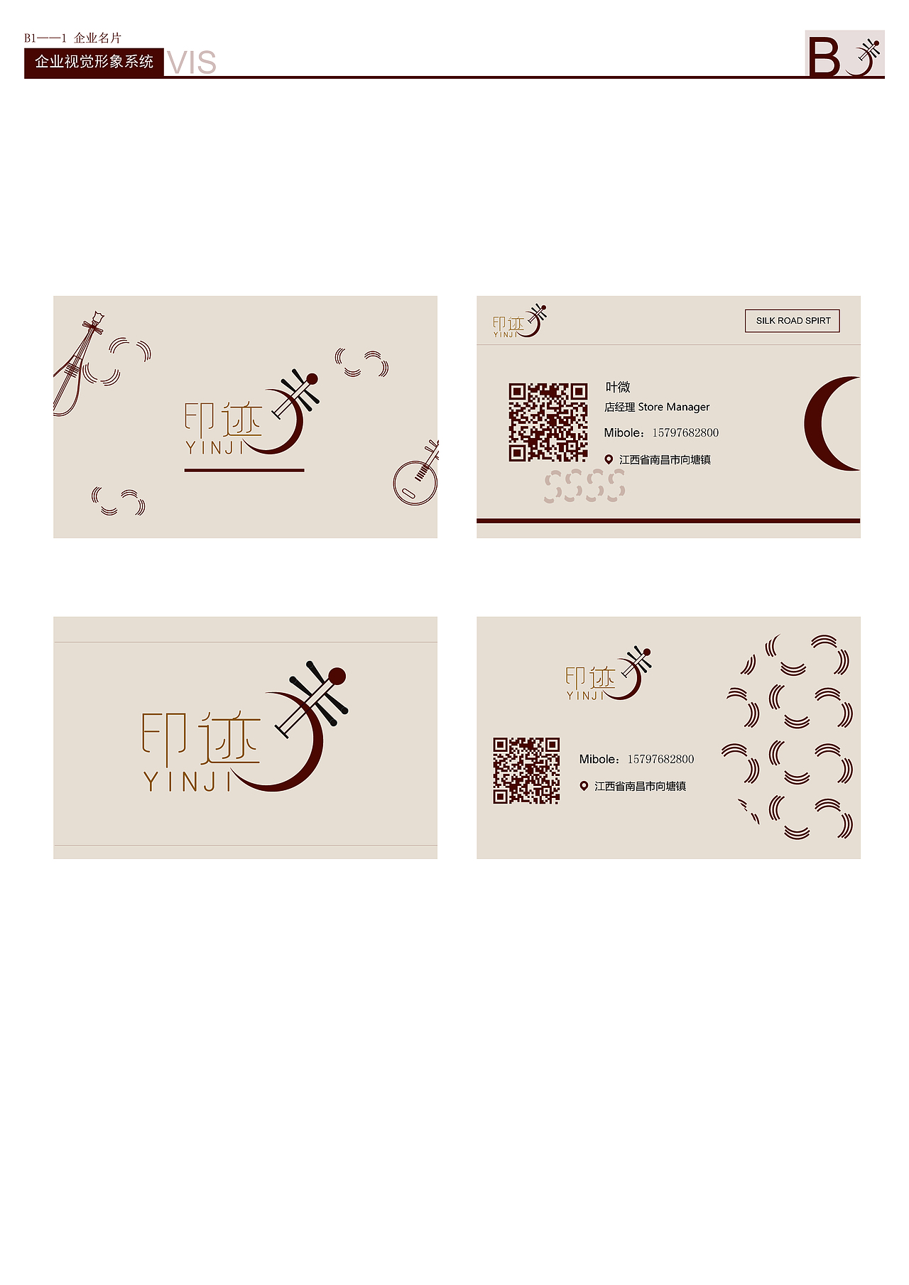 印记品牌设计（图ZMTQyMzUyODAw） - 品牌 - 站酷设计师豆腐花脑原创素材 - 站酷ZCOOL