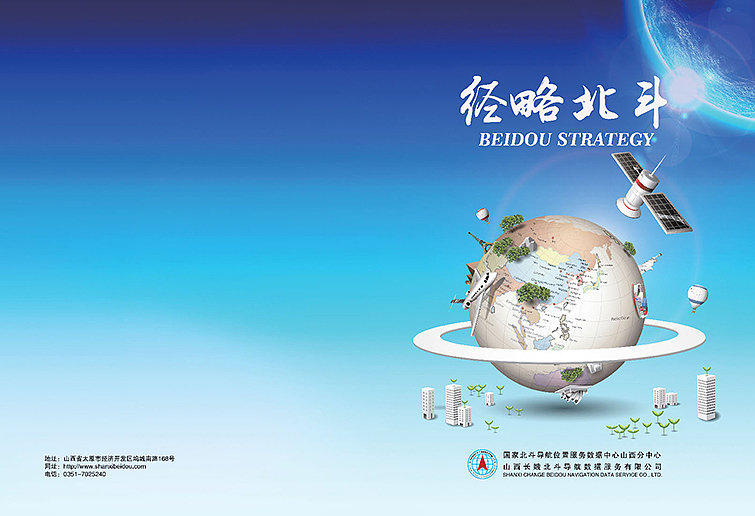 分公司宣传画册