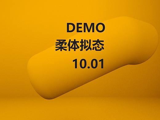 动作拟态DEMO