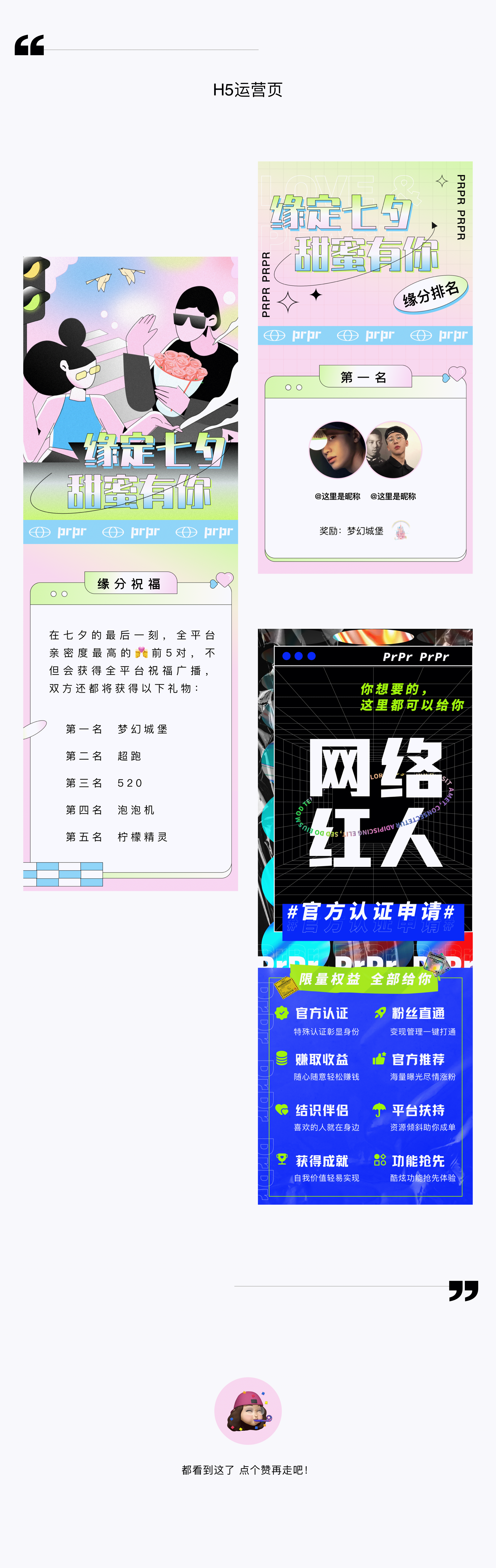 【PrPr APP】社交平台 项目总结从0-1（图ZMjc5NTYyMzQw） - APP界面 - 站酷设计师krazen原创素材 - 站酷ZCOOL