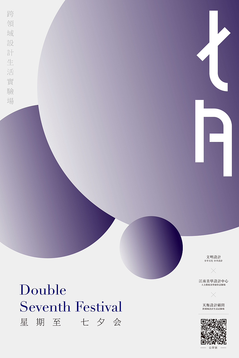 星期至 七夕會（圖ZMzQ4ODkyOTgw） - 海報 - 站酷設(shè)計師文明設(shè)計原創(chuàng)素材 - 站酷ZCOOL