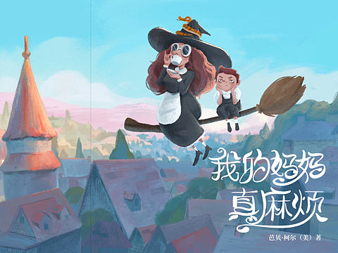 两篇绘本插画小练习