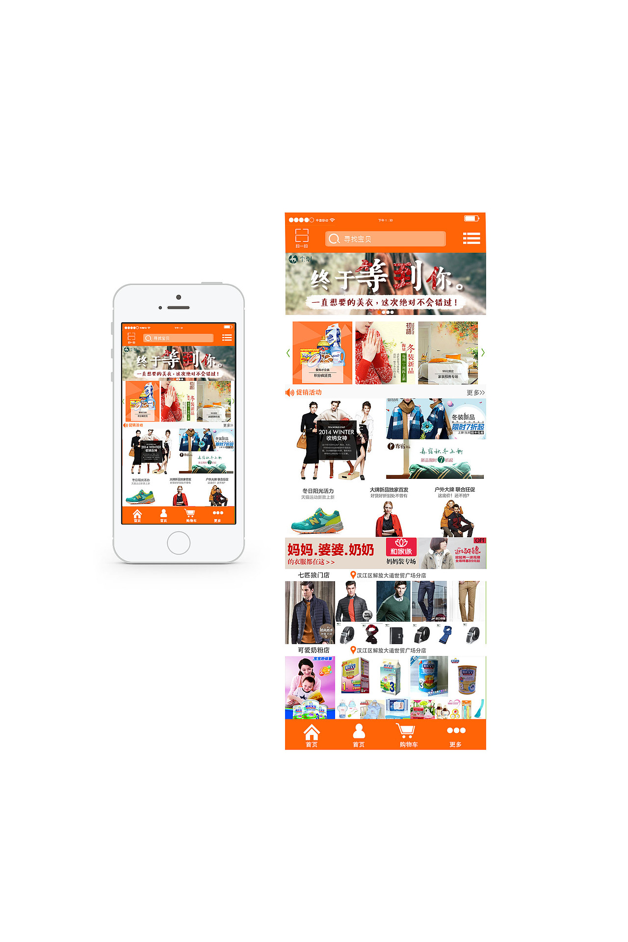 去年做的app （非商用）和广告图（图ZMjQ2MTUyNzY=） - APP界面 - 站酷设计师梅子好酸6原创素材 - 站酷ZCOOL