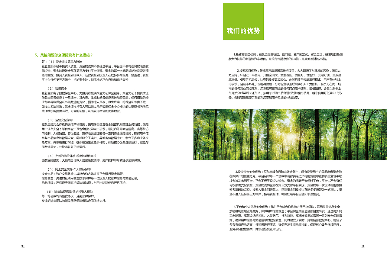 公司画册设计（图ZOTQ3ODcxMTI=） - 书籍/画册 - 站酷设计师小布丁6288原创素材 - 站酷ZCOOL