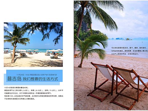 旅行杂志版式设计