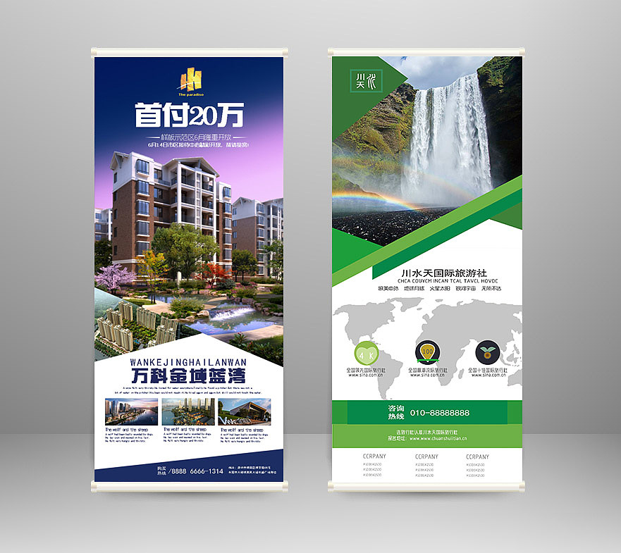 X展架易拉宝（图ZMTA0MTI0OTUy） - 宣传物料 - 站酷设计师静好_Z原创素材 - 站酷ZCOOL