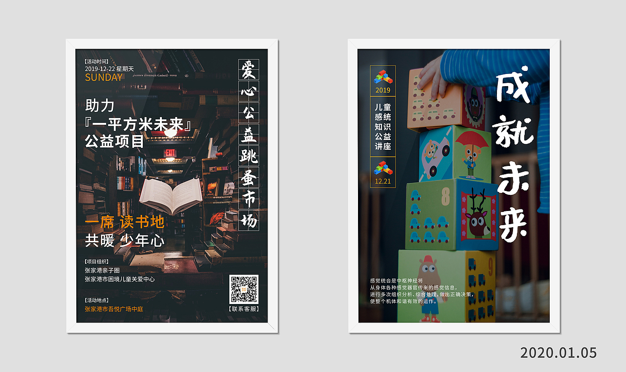 近期工作整理（图ZMTkyMjQ1NTE2） - 海报 - 站酷设计师小龙猫的眉原创素材 - 站酷ZCOOL