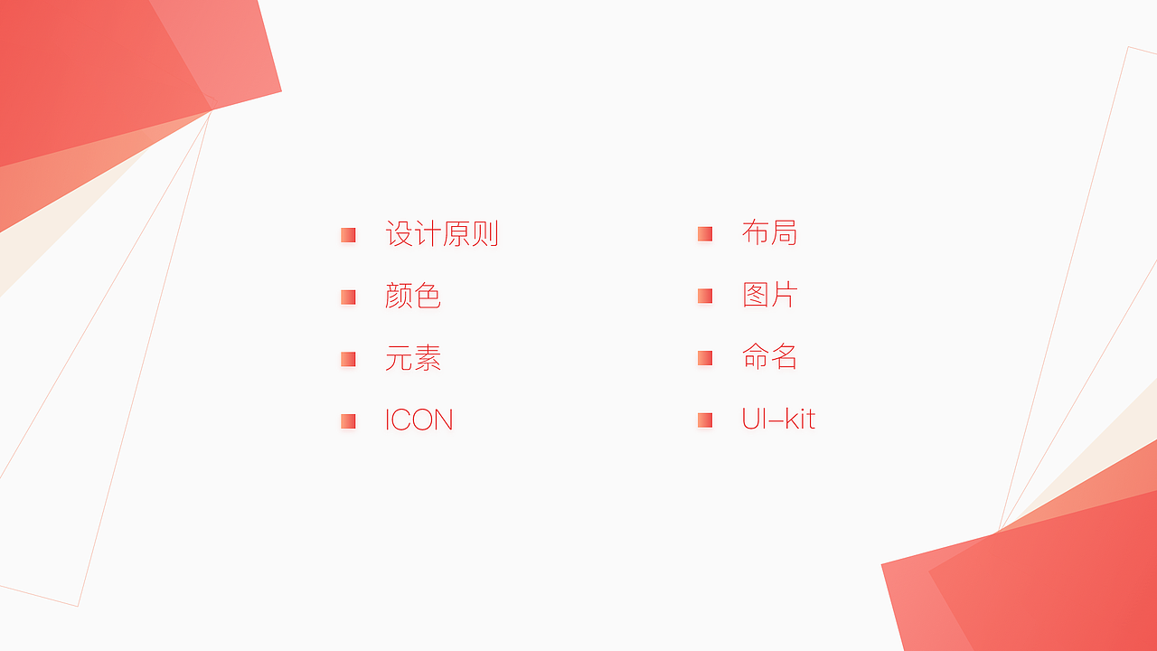 刷屏APP设计规范