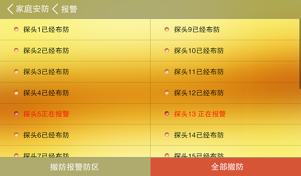 7寸安卓分机 部分效果图（图ZNDg4Njk5NDA=） - APP界面 - 站酷设计师承艺数码原创素材 - 站酷ZCOOL