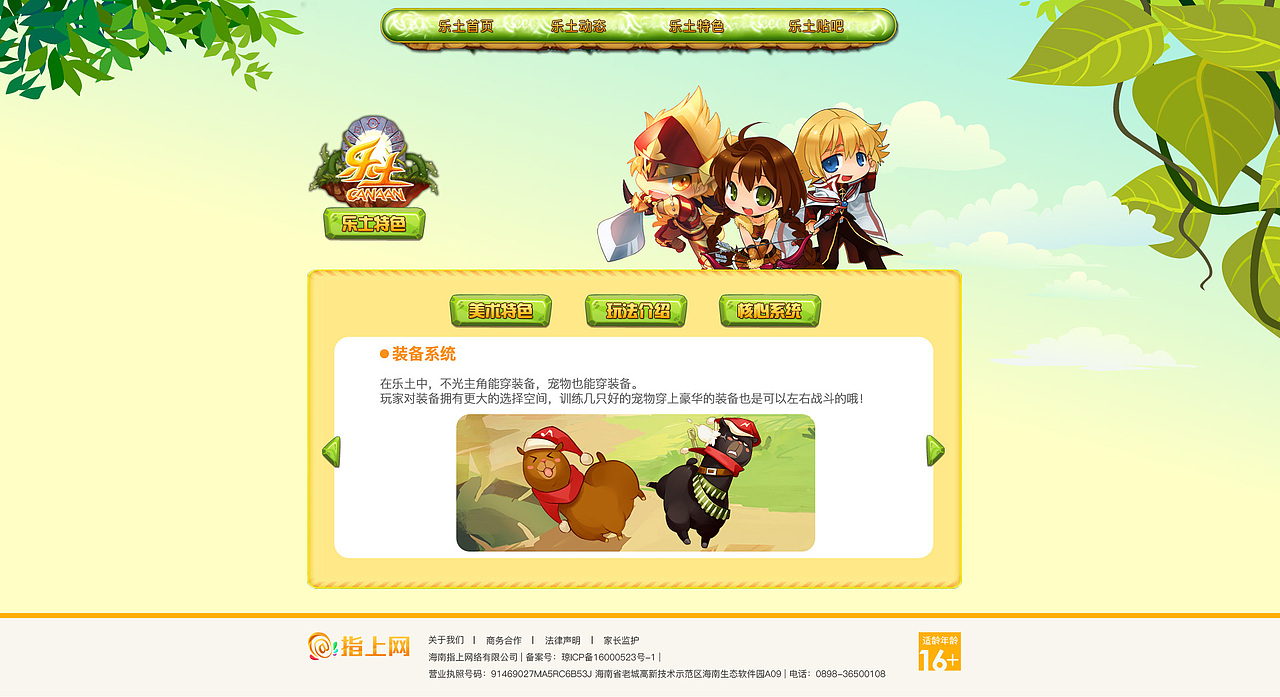 乐土游戏官网（图ZNjE4MTEzMjQ=） - 游戏/娱乐 - 站酷设计师罗小咪正能量原创素材 - 站酷ZCOOL